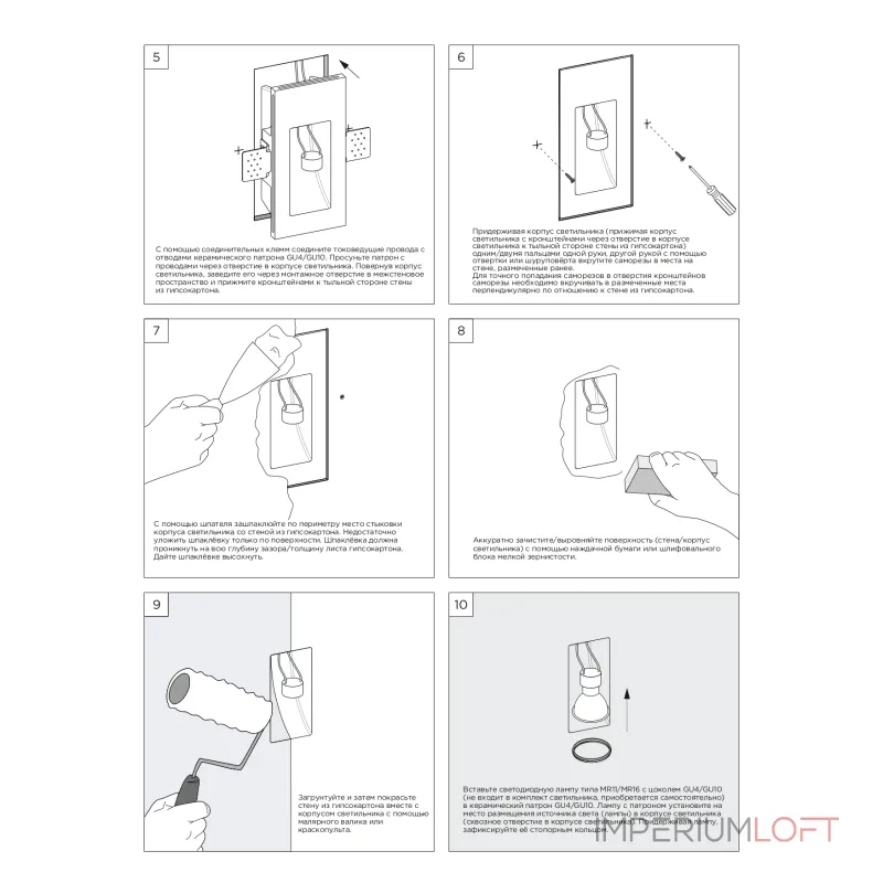 Встраиваемый стеновой гипсовый светильник SUBRA-C SN 024