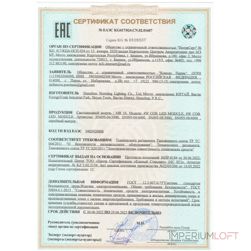 Светодиодный модуль MR16 4W 4000K LED MODULE MR16 4W 4000K SN 095-4/4000