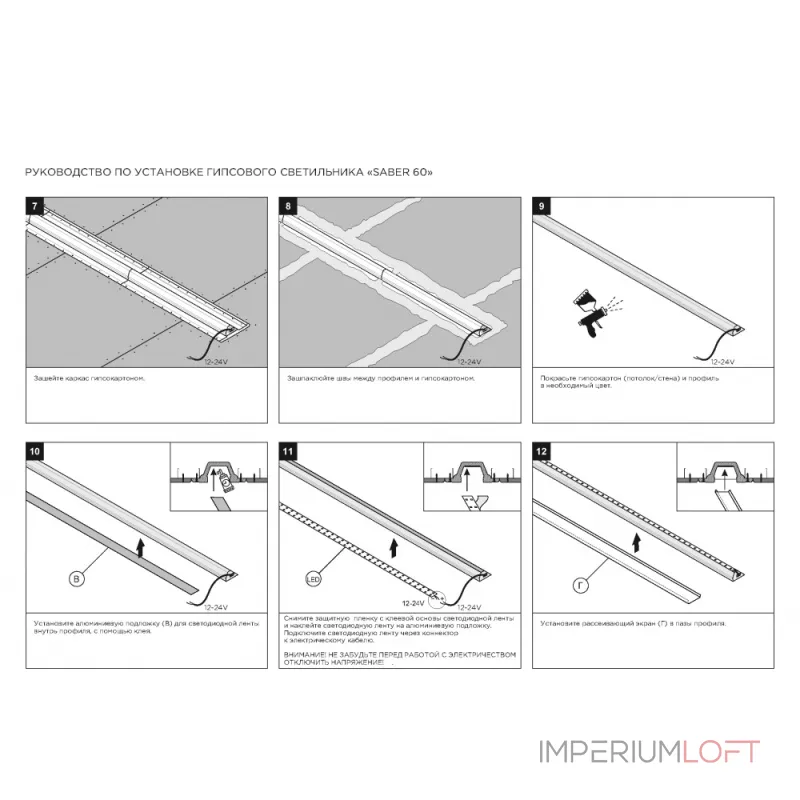 Торцевые заглушки для SABER 60 SABER 60.1 SN 321 от ImperiumLoft Торцевые заглушки для SABER 60 SABER 60.1 SN 321 от ImperiumLoft