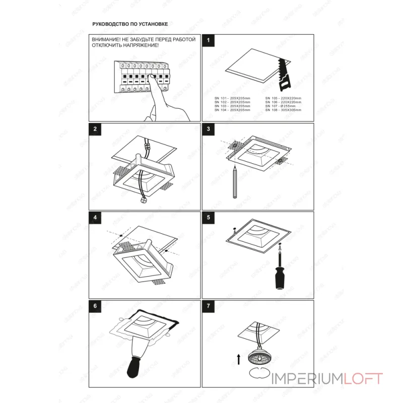 Встраиваемый потолочный гипсовый светильник CANOPUS FLAT SN 102 от ImperiumLoft