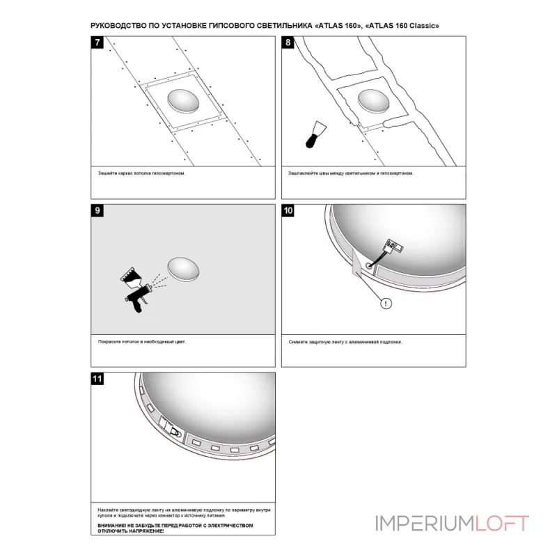 Встраиваемый купольный гипсовый светильник ATLAS 160 SN 430 от ImperiumLoft Встраиваемый купольный гипсовый светильник ATLAS 160 SN 430 от ImperiumLoft