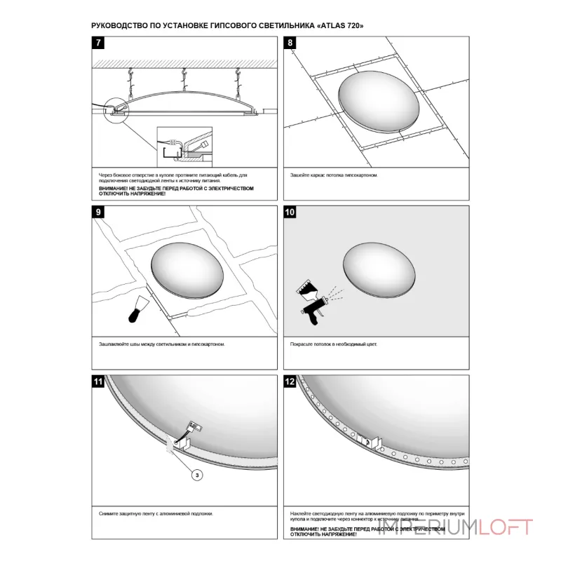 Встраиваемый купольный гипсовый светильник ATLAS 720 SN 410 от ImperiumLoft Встраиваемый купольный гипсовый светильник ATLAS 720 SN 410 от ImperiumLoft
