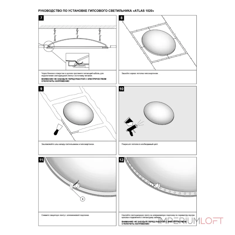 Встраиваемый купольный гипсовый светильник ATLAS 1020 SN 420 от ImperiumLoft Встраиваемый купольный гипсовый светильник ATLAS 1020 SN 420 от ImperiumLoft