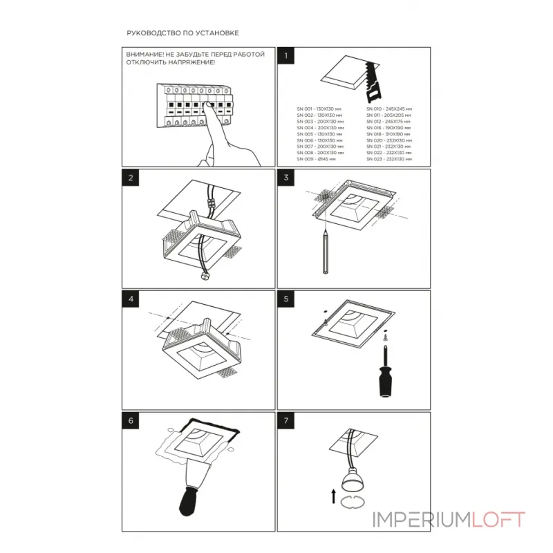 Встраиваемый потолочный гипсовый светильник ALCYONE SN 012MRR от ImperiumLoft