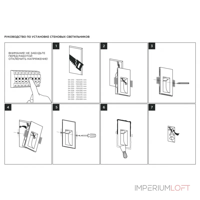 Встраиваемый стеновой гипсовый светильник SUBRA-F SN 026MRR