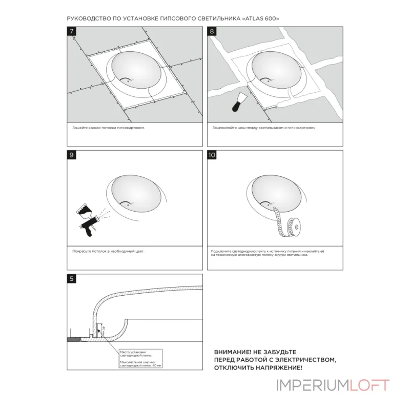 Встраиваемый купольный гипсовый светильник ATLAS 600 SN 440 от ImperiumLoft Встраиваемый купольный гипсовый светильник ATLAS 600 SN 440 от ImperiumLoft
