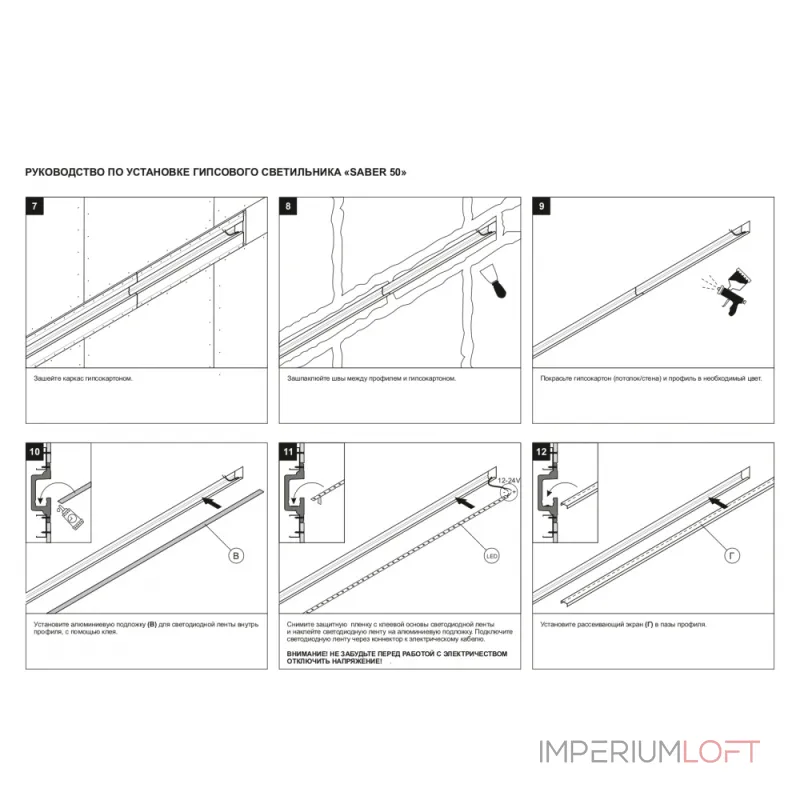 Торцевые заглушки для SABER 50 SABER 50.1 SN 311 от ImperiumLoft Торцевые заглушки для SABER 50 SABER 50.1 SN 311 от ImperiumLoft