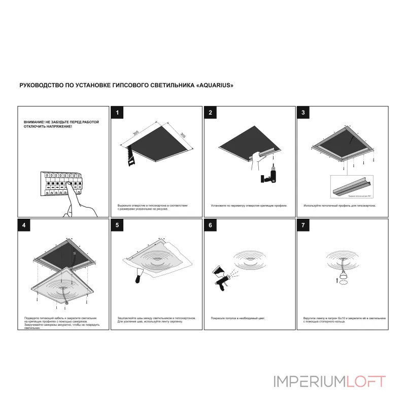 Встраиваемый потолочный гипсовый светильник AQUARIUS SN 017 от ImperiumLoft