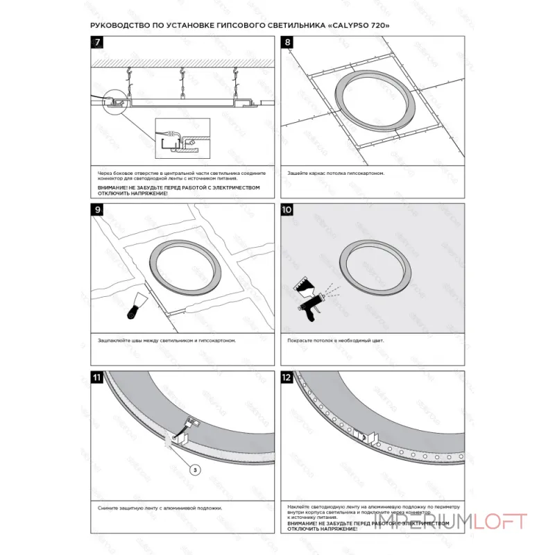 Встраиваемый кольцевой гипсовый светильник CALYPSO 720 SN 610 от ImperiumLoft Встраиваемый кольцевой гипсовый светильник CALYPSO 720 SN 610 от ImperiumLoft