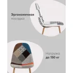 Стул Stool Group Валенсия УТ000039644