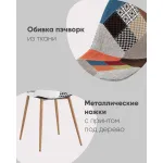 Стул Stool Group Валенсия УТ000039644