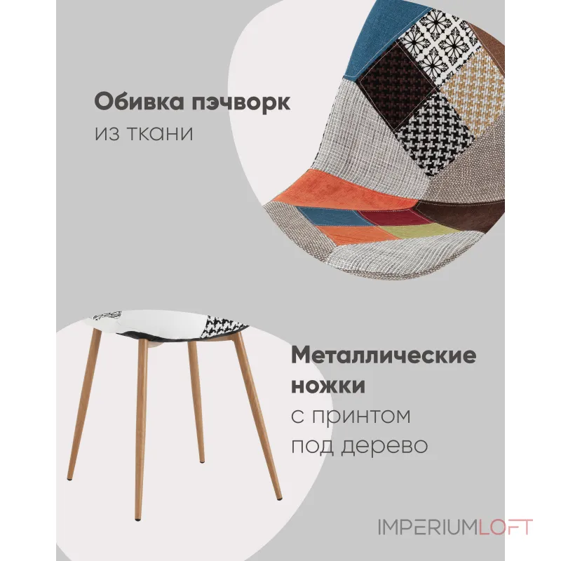 Стул Stool Group Валенсия УТ000039644 Стул Stool Group Валенсия УТ000039644