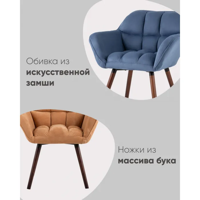 Кресло Брайан глубокий синий NC Stool Group УТ000038902 от ImperiumLoft