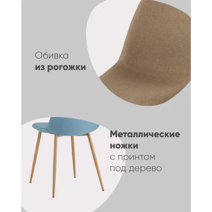 Стул Stool Group Валенсия УТ000039606 от ImperiumLoft