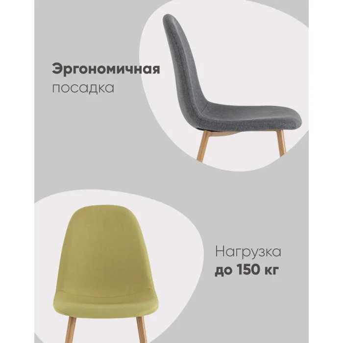 Стул Stool Group Валенсия УТ000039606 от ImperiumLoft