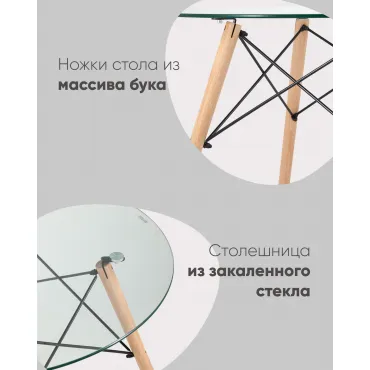 Стол Eames DSW NEW D80 стеклянный Stool Group УТ000039068 от ImperiumLoft