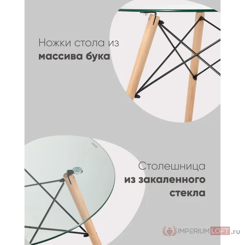 Стол Eames DSW NEW D80 стеклянный Stool Group УТ000039068 от ImperiumLoft
