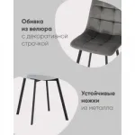 Стул Stool Group Chilly УТ000039294