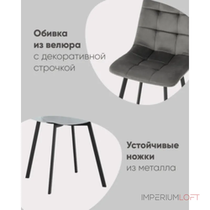 Стул Stool Group Chilly УТ000039294