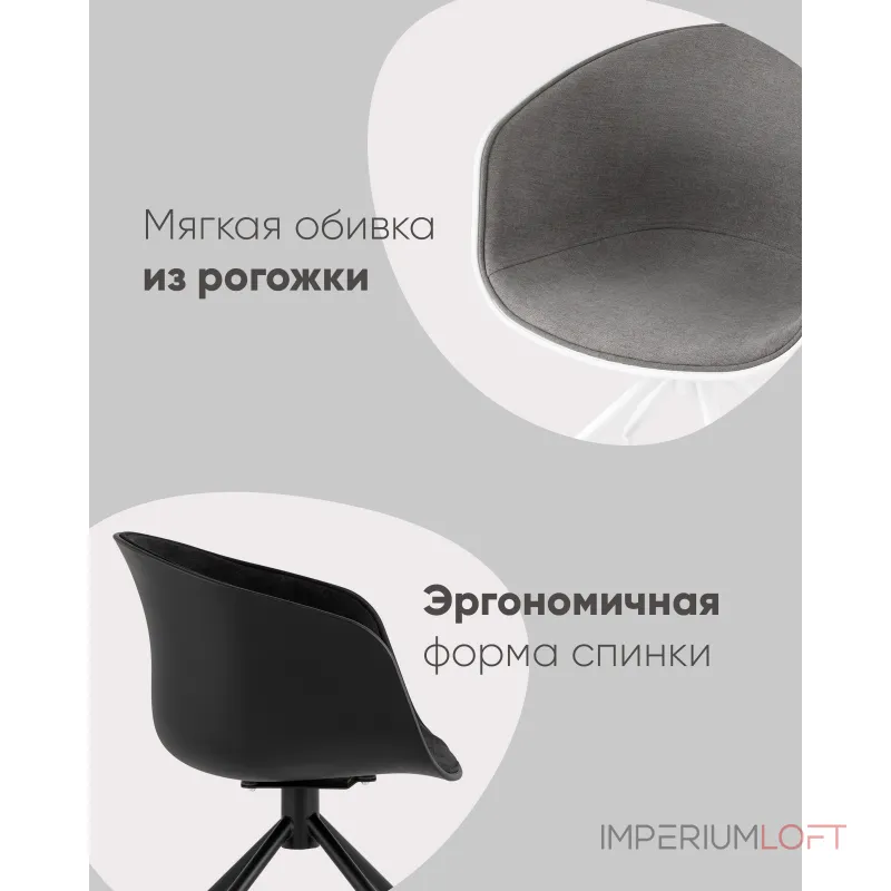 Кресло офисное LIBRA рогожка черный Stool Group УТ000038152 Кресло офисное LIBRA рогожка черный Stool Group УТ000038152