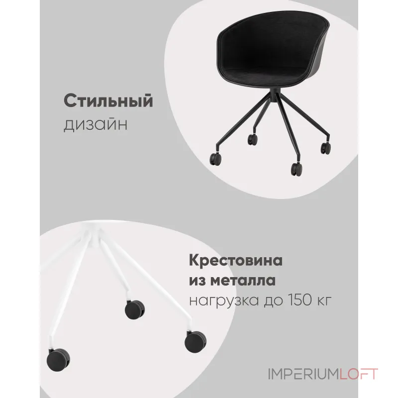 Кресло офисное LIBRA рогожка черный Stool Group УТ000038152 Кресло офисное LIBRA рогожка черный Stool Group УТ000038152