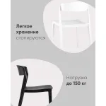 Стул (4 шт) Stool Group Moris УТ000043474
