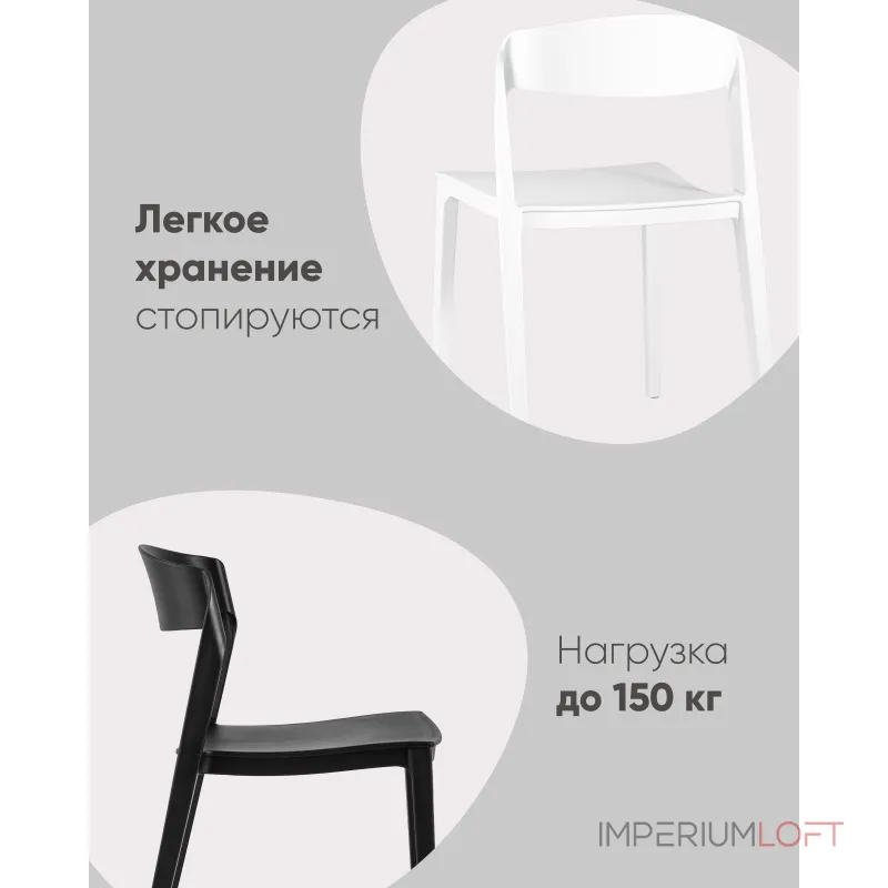 Стул (4 шт) Stool Group Moris УТ000043474