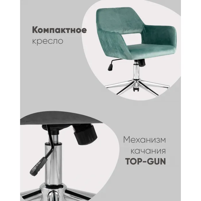 Кресло офисное ROSS велюр серо-зеленый Stool Group УТ000039077 от ImperiumLoft