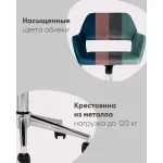 Кресло офисное ROSS велюр серо-зеленый Stool Group УТ000039077 от ImperiumLoft