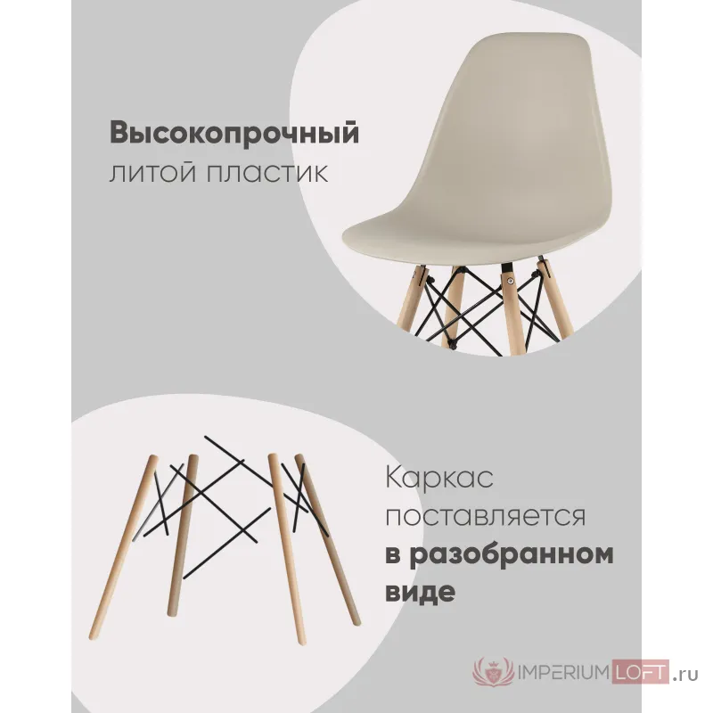 Стул Eames Style DSW зеленый x4 (разборный каркас) Stool Group УТ000037605 от ImperiumLoft