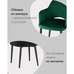 Стул Венера диамант велюр изумрудный Stool Group УТ000037247 от ImperiumLoft
