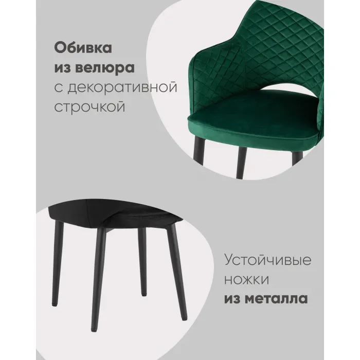 Стул Венера диамант велюр изумрудный Stool Group УТ000037247 от ImperiumLoft