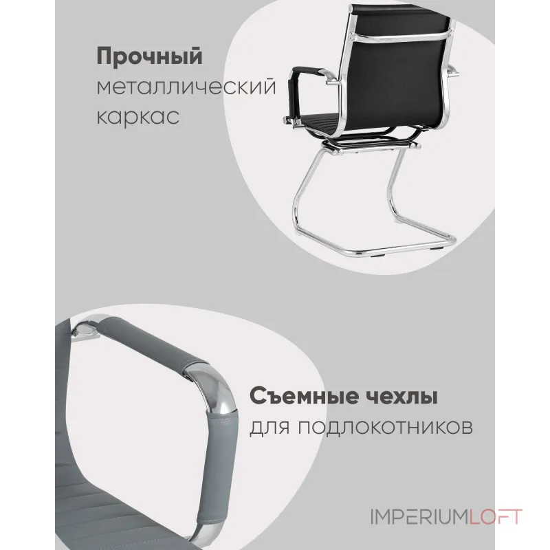 Кресло для посетителей (2 шт) Stool Group Visit УТ000041025