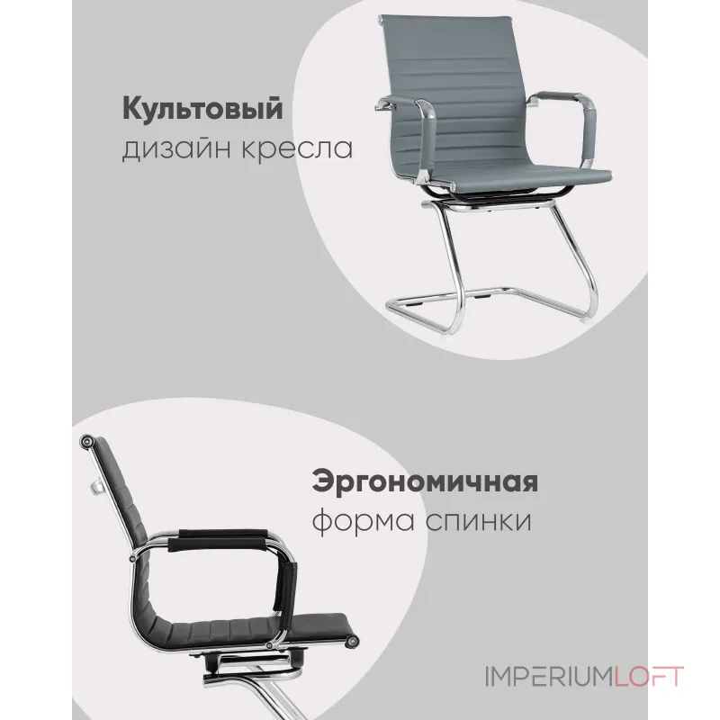 Кресло для посетителей (2 шт) Stool Group Visit УТ000041025
