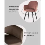 Стул Венера вращающийся велюр коричневый 2 шт Stool Group УТ000038669