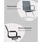Кресло для посетителей (2 шт) Stool Group Visit УТ000041026 от ImperiumLoft
