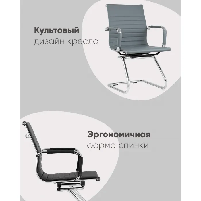 Кресло для посетителей (2 шт) Stool Group Visit УТ000041026 от ImperiumLoft