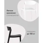 Стул Moris пластик бежевый Stool Group УТ000039254