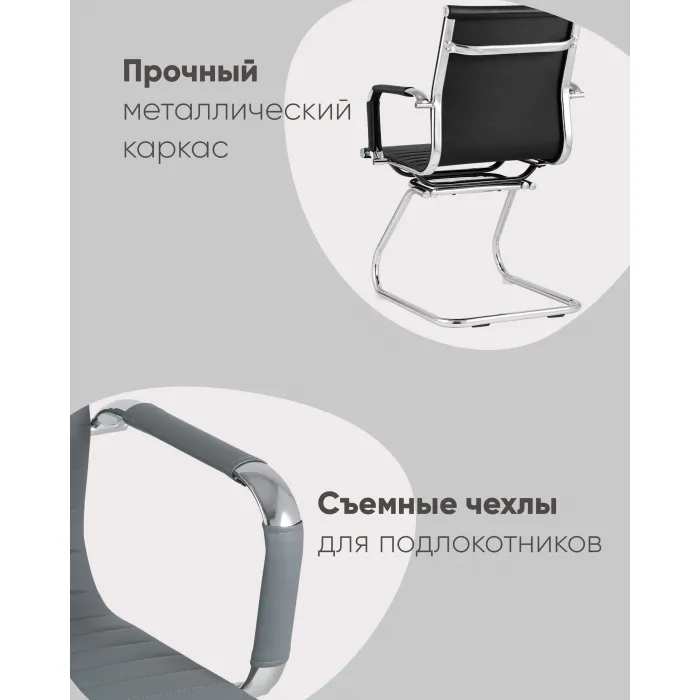 Кресло для посетителей (2 шт) Stool Group Visit УТ000041026 от ImperiumLoft