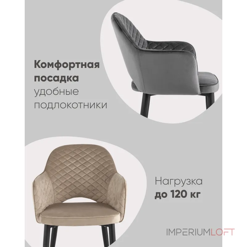 Стул Венера диамант велюр коричневый Stool Group УТ000037248 Стул Венера диамант велюр коричневый Stool Group УТ000037248