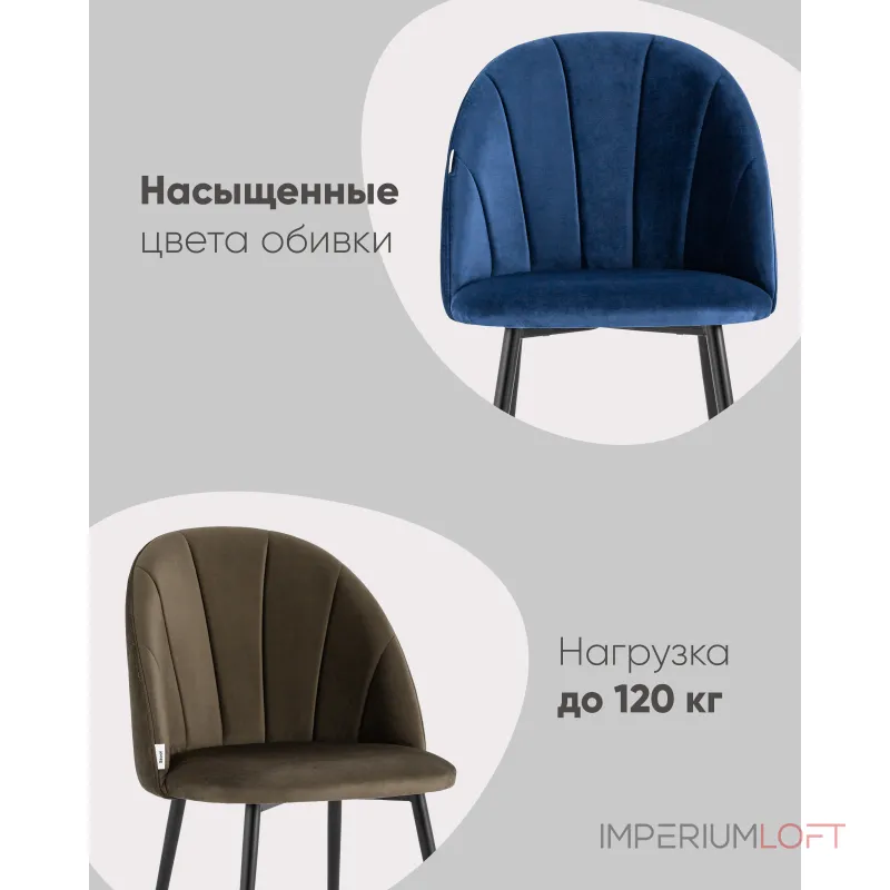 Стул Stool Group Логан УТ000042209