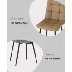 Стул Stool Group Оливер УТ000043397
