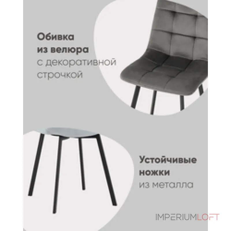 Стул Stool Group Chilly УТ000039635