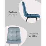 Стул Stool Group Chilly УТ000039635