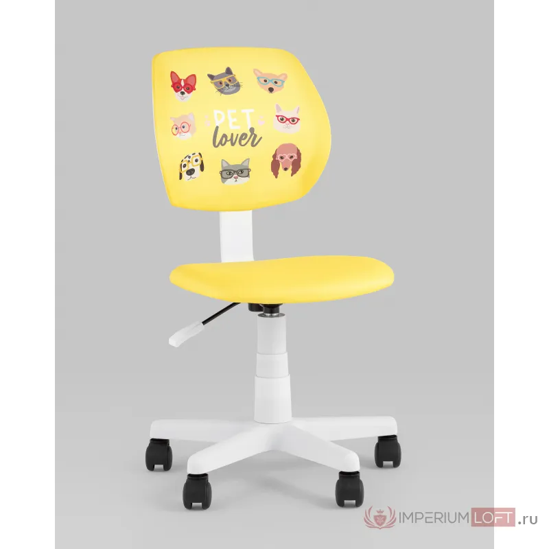 Кресло компьютерное детское ЛОЛО Pet Lover желтый пластик белый Stool Group УТ000039086 от ImperiumLoft