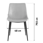 Стул Stool Group Деймон УТ000042635