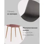 Стул Stool Group Валенсия УТ000039602 от ImperiumLoft