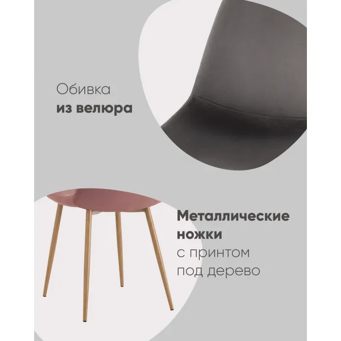 Стул Stool Group Валенсия УТ000039602 от ImperiumLoft
