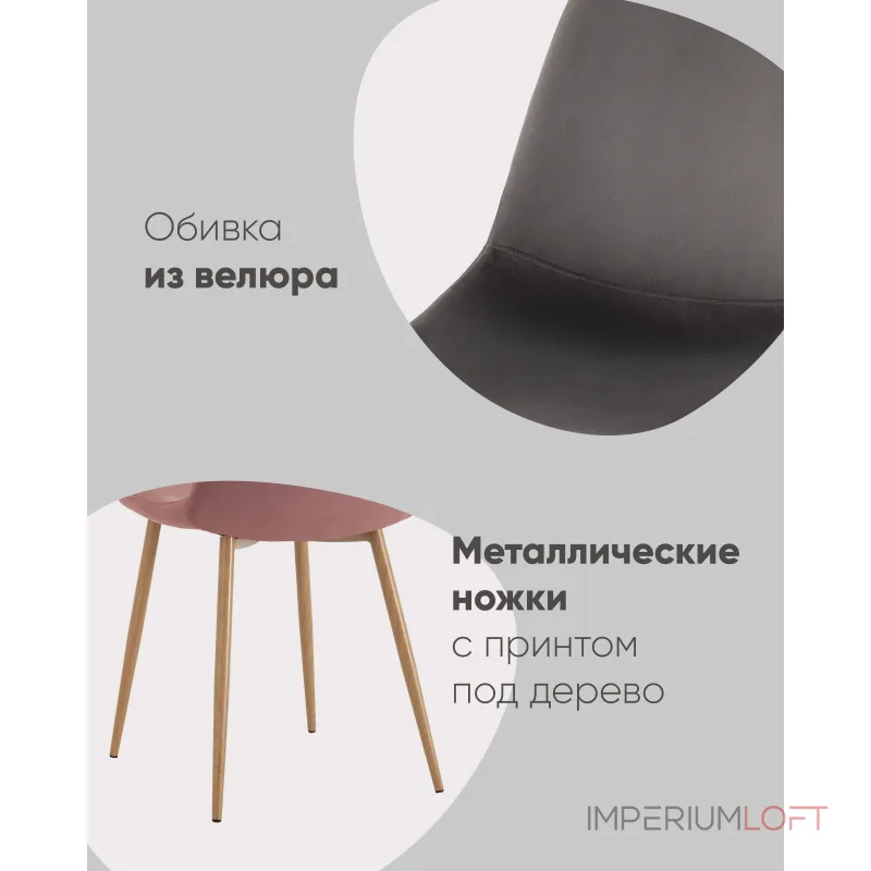 Стул Stool Group Валенсия УТ000039602 Стул Stool Group Валенсия УТ000039602