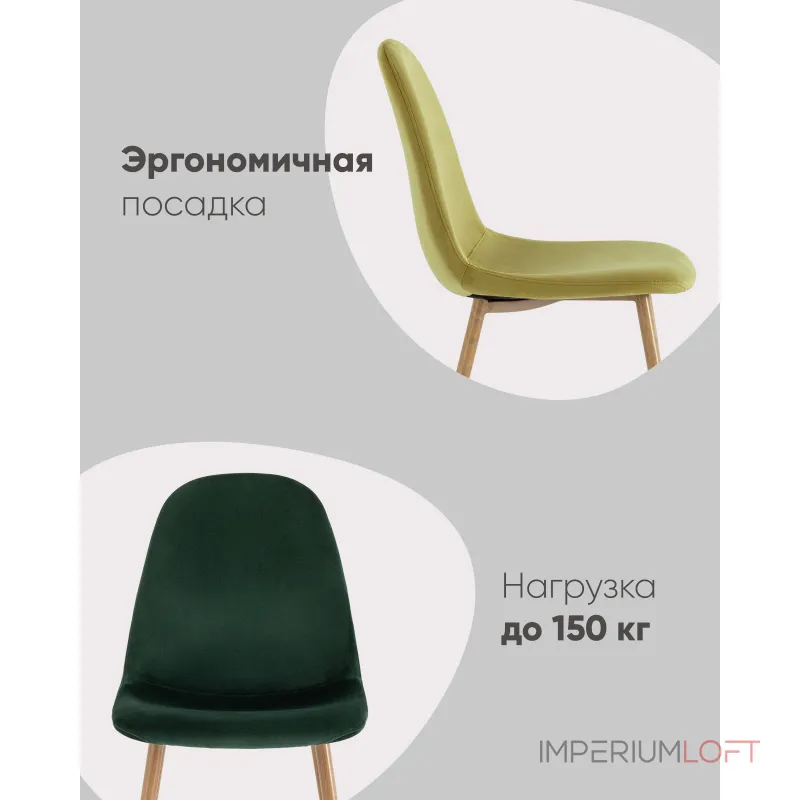 Стул Stool Group Валенсия УТ000039602 Стул Stool Group Валенсия УТ000039602